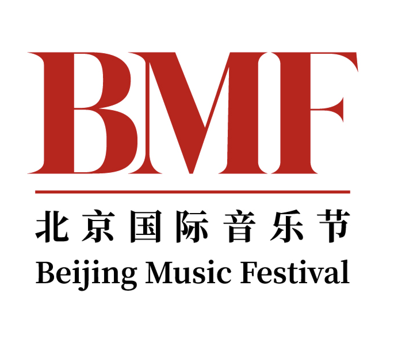 北京国际音乐节